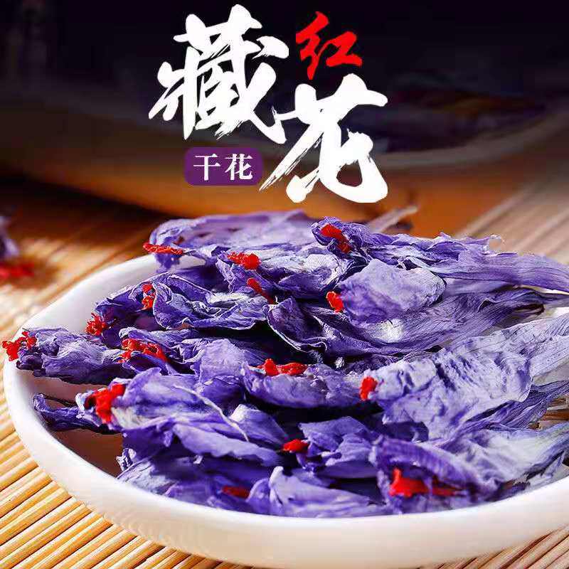 红花西藏特级藏红花整朵干花花朵可搭枸杞子红枣藏红花