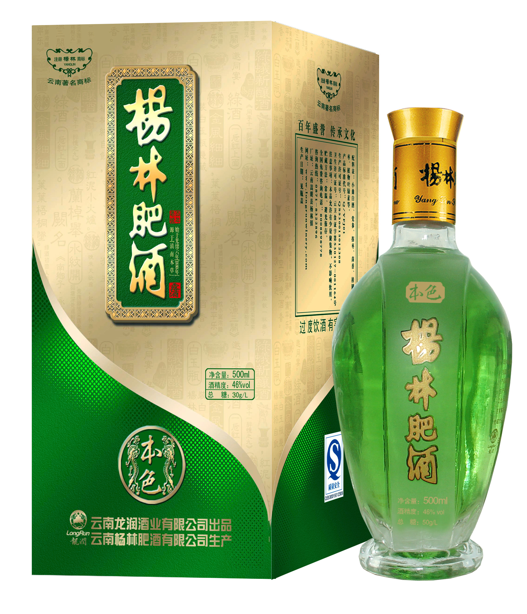 杨林肥酒本色陈酿露酒云南特产绿色醇和甜味果酒