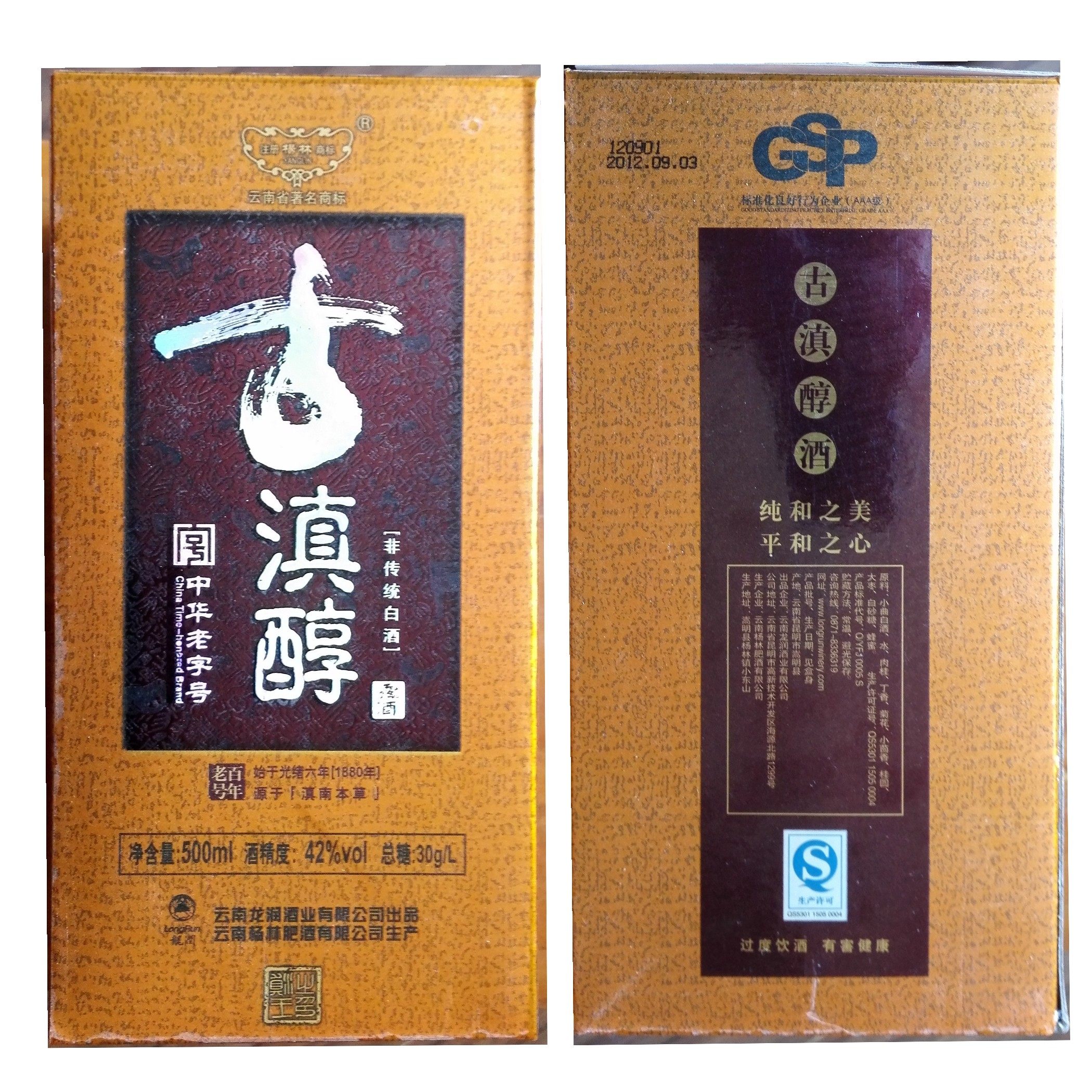 白酒杨林肥酒露酒古滇醇酒礼盒云南特产42度果酒