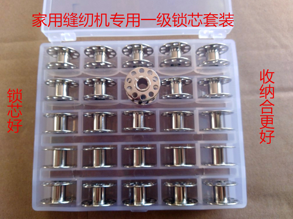 一级芳华真善美蝴蝶老式缝纫机多功能缝纫机锁芯梭心线梭梭子锁子