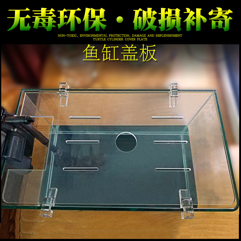 亚克力鱼缸盖板定制透明鱼缸托架鱼缸上盖有机玻璃鱼顶盖diy