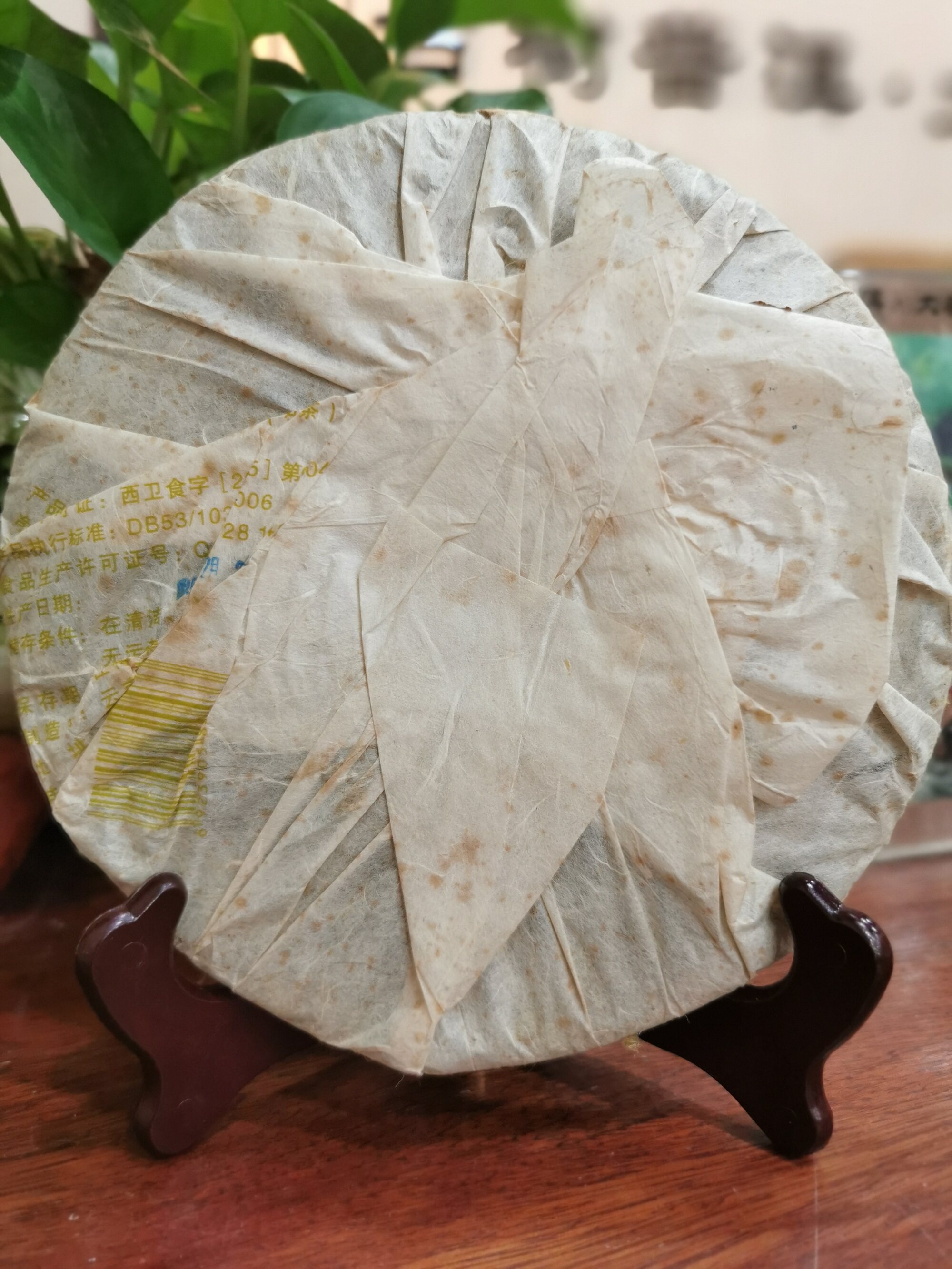 2007年黎明茶厂八角亭岁月留香云南七子饼茶普洱