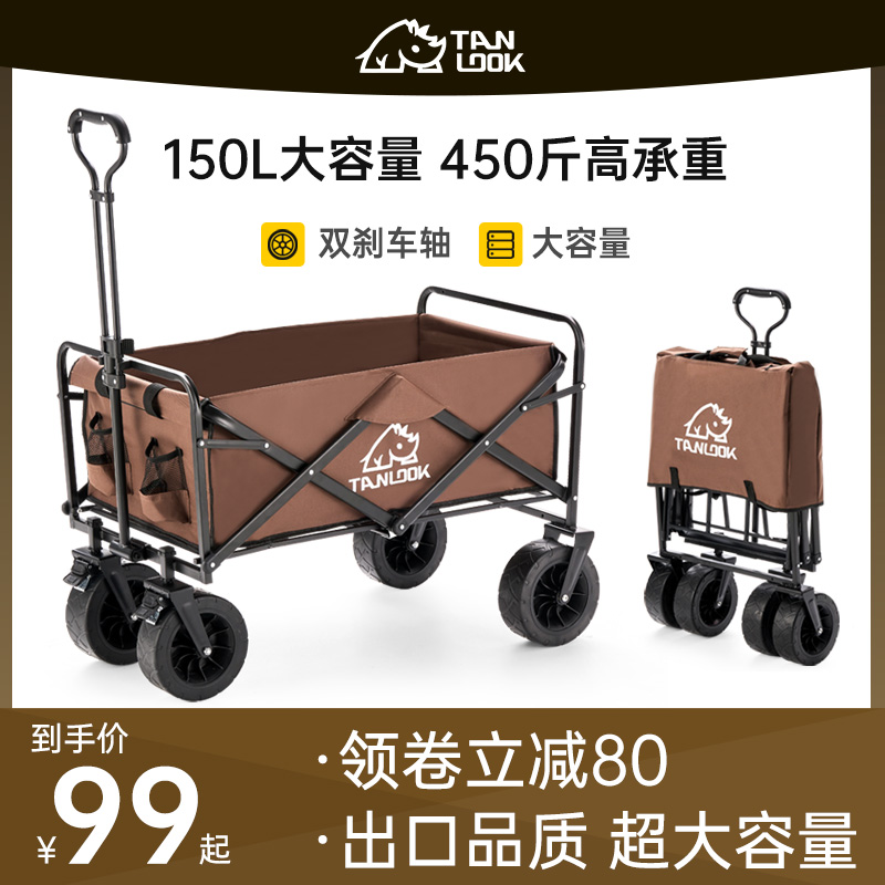 探露露营推车户外营地车野营可折叠小拖车钓鱼拉杆车野餐手拉桌板