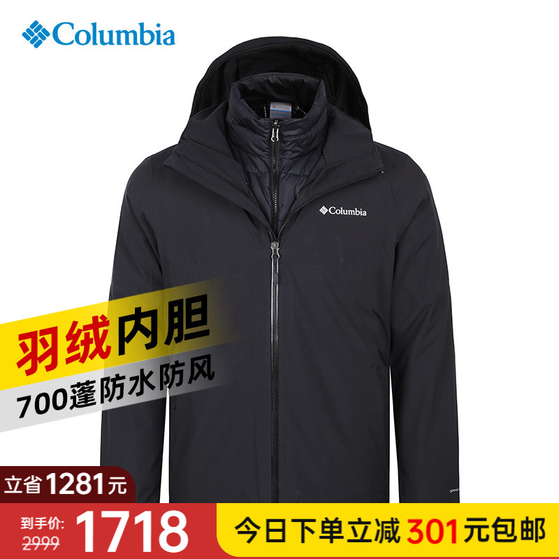 哥伦比亚Columbia男防水防风热能保暖羽绒三合一夹克两件套WE1520