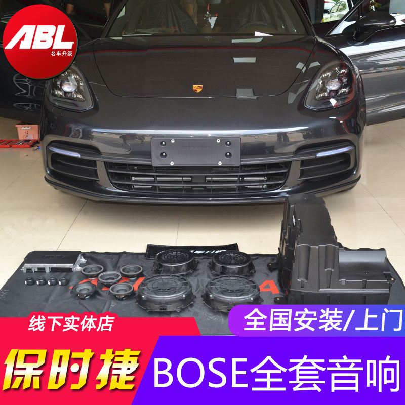 保时捷新卡宴bose音响改装macan帕拉梅拉971718原厂bose喇叭升级