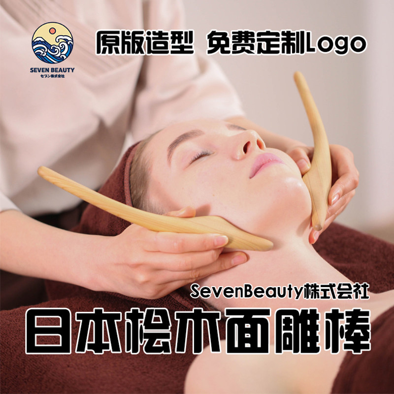 日本桧木体雕棒面雕棒按摩日式木棒配套精油按摩穴位棒