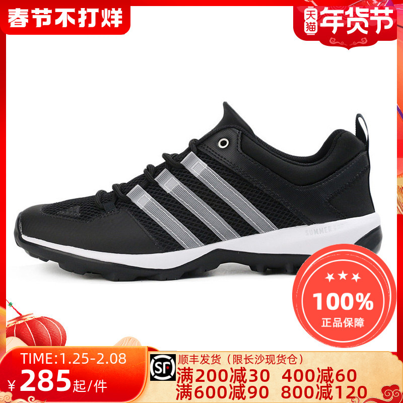 阿迪达斯男鞋2021夏季新款户外运动越野鞋防滑透气运动鞋FY1776