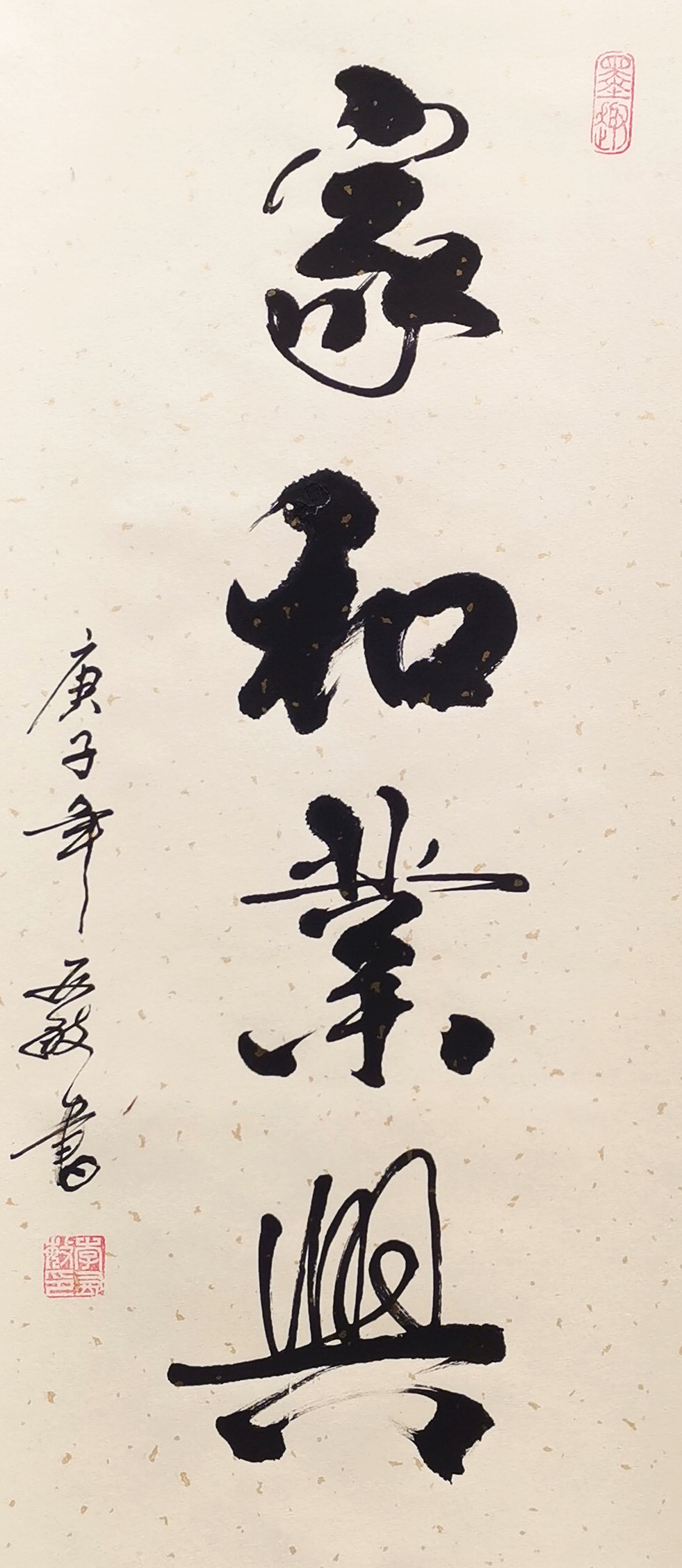 前程似锦竖幅书画书法作品装饰挂画真迹手写客厅办公室书法