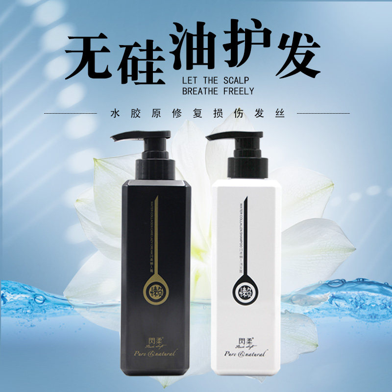 闪柔受损洗发水硅油一代柔顺干枯懒人修护胶原其它护发