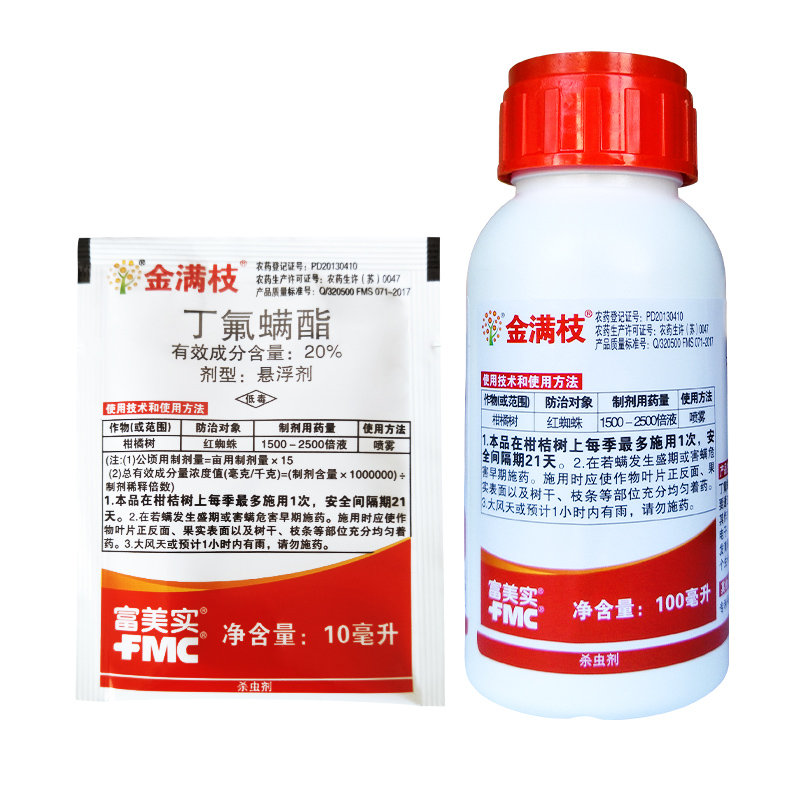 金满枝富美实丁氟螨月季柑橘蔬菜农药红蜘蛛专用杀卵