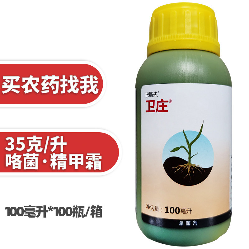 巴斯夫卫庄精甲霜灵咯菌腈种衣剂拌种玉米茎基杀菌剂