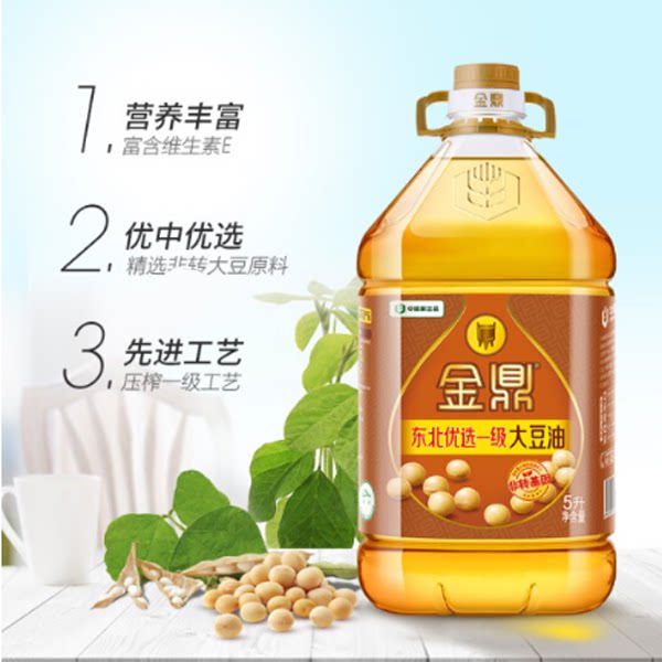 包邮金鼎大豆豆油5l一级食用油一桶大豆油