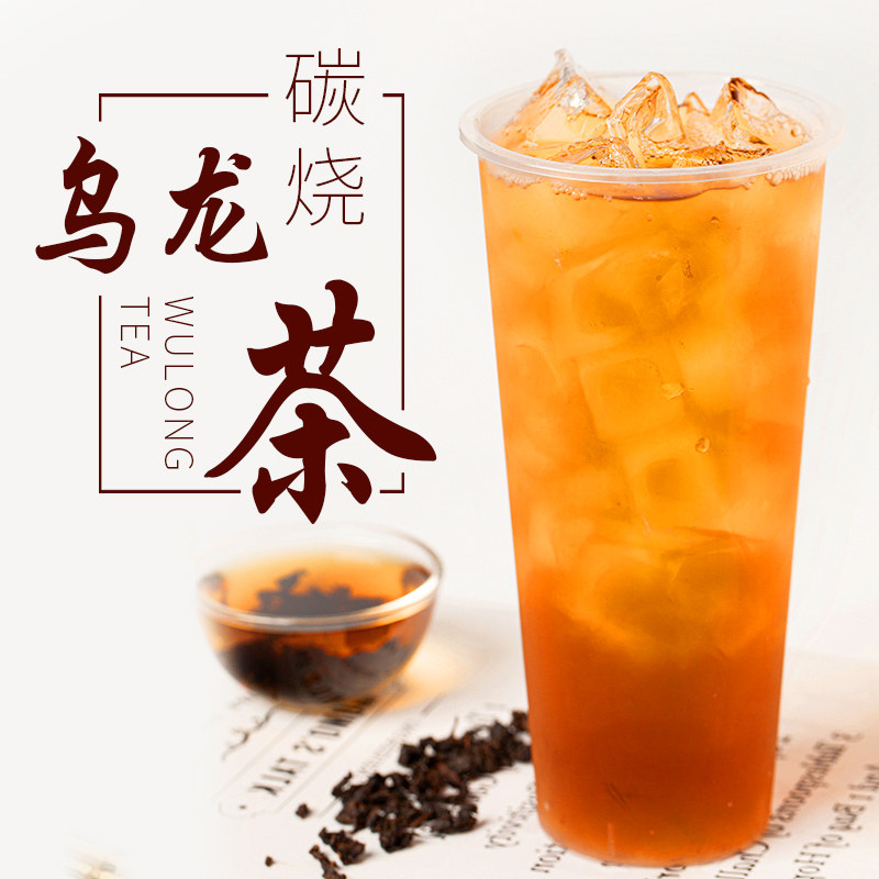 奶茶其利炭烧乌龙500g专用基底茶奶原料商用其它乌龙茶