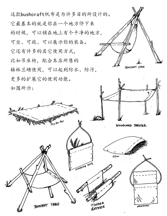 52bushcraft户外水洗帆布 多功能底布 坐垫 工作布 采集袋 吊床椅