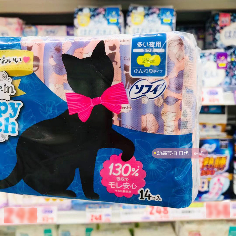 包邮日本尤妮佳centerinhappycatch夜用护翼卫生巾29cm14卫生巾