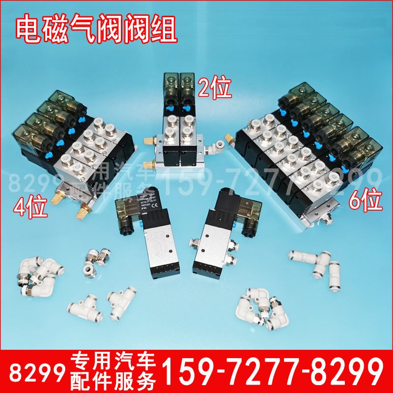 洒水车配件电磁阀4v210电控24v开关6mm气管接头气动元件