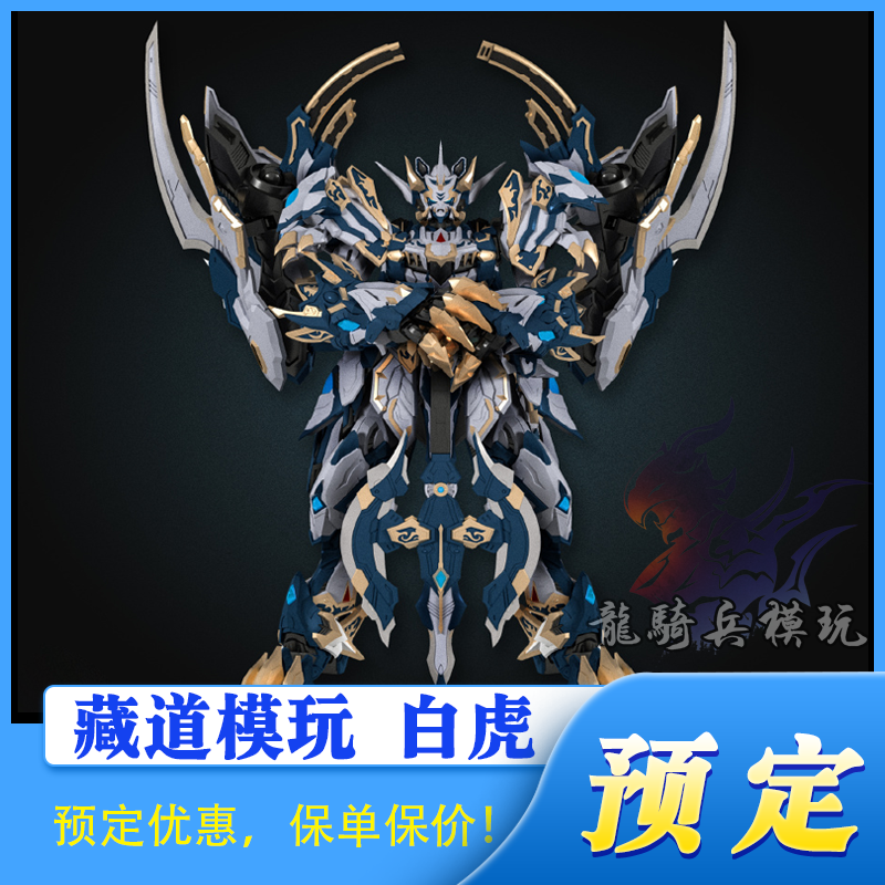 模型机甲合金托斯巴巴gk七夜异端青龙系列高达模型专区
