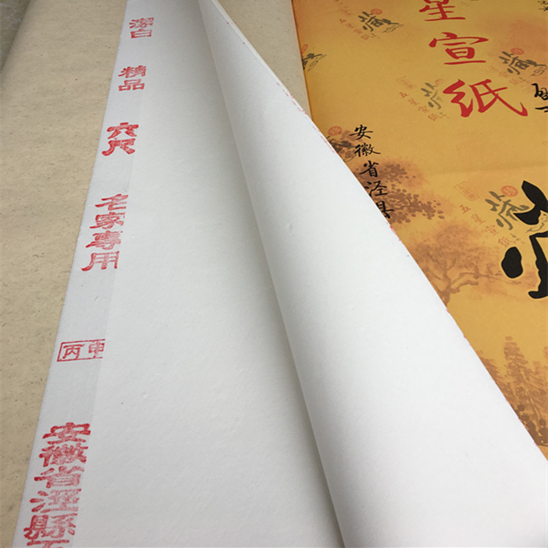 五星牌宣纸三尺四尺六尺国展生宣纸半生半熟书法写意国画创作专用