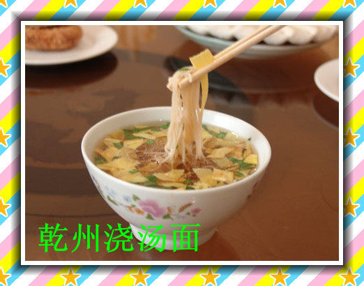 包邮调料陕西乾县特产一口口香乾州手工挂面面条