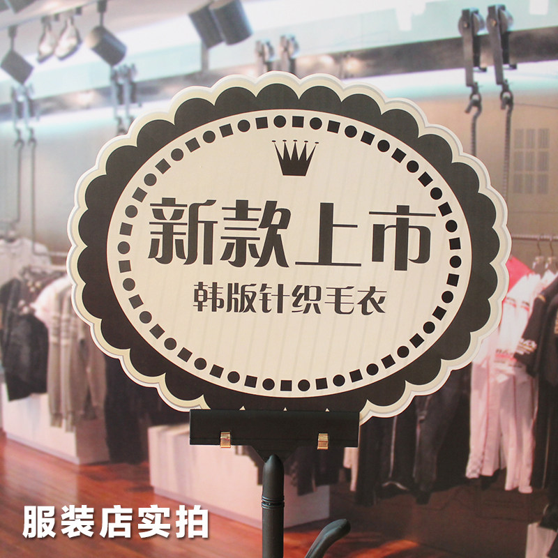 服装店单面价格牌门牌定制广告牌特价牌促销牌泡沫板kt板订做