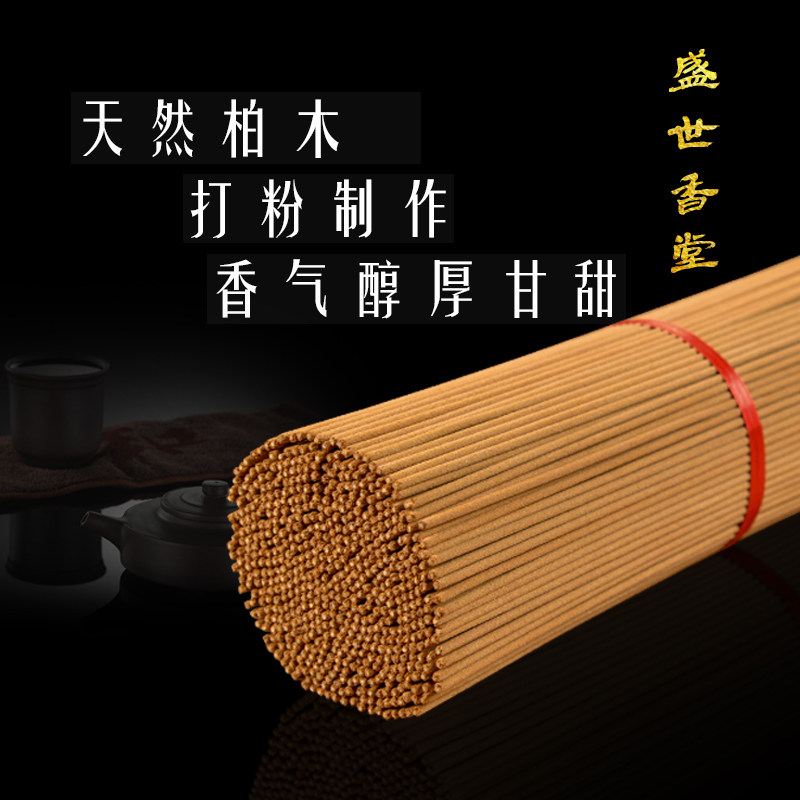 六福香堂天然柏香道家道教香柏木香竹签供神香薰香料