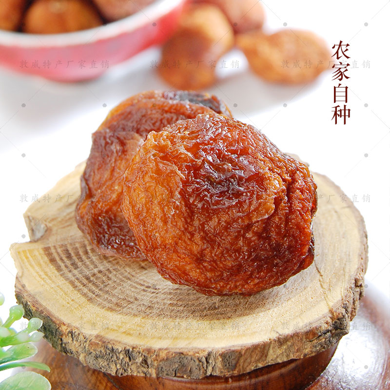 敦煌特产李广杏干孕妇休闲零食独立包装果干杏仁