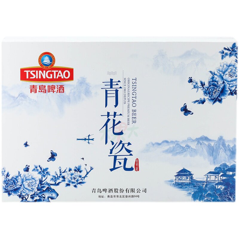 山东特产青岛市青岛啤酒青花瓷中文版500ml6听带杯子手提啤酒