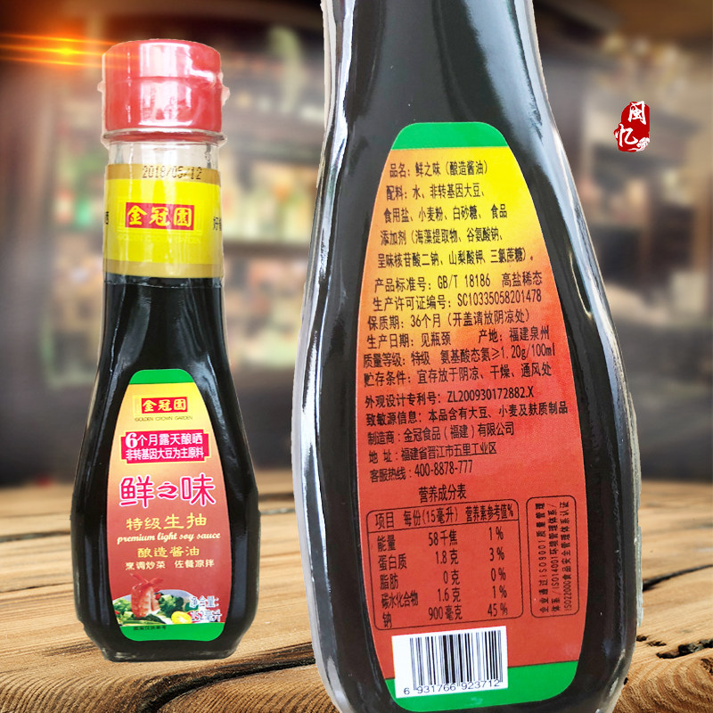 鲜之味酱油金冠园152毫升酿造特级生抽转基因福建酱油
