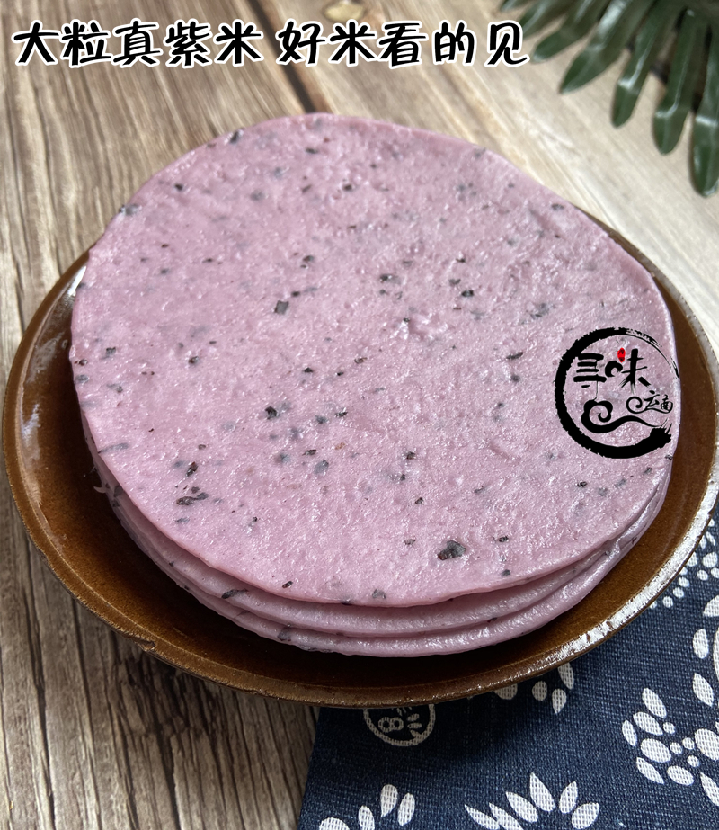 3袋包邮云南特产手工紫米烧饵块1斤烤小粑粑其它