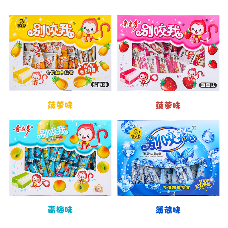 多味软糖 奇乐多别咬我软糖利水果味绿糖多口味混合婚庆喜糖儿时