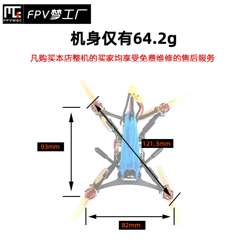 fpv梦工厂牙签整机穿越机120轴距竞速花式迷你室内到手飞