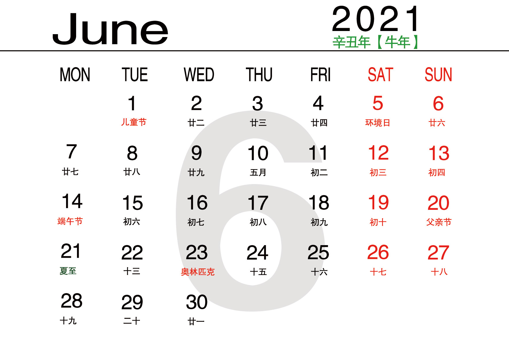 日历2021牛年10方形长形模板psd格式月历台历挂历设计素材