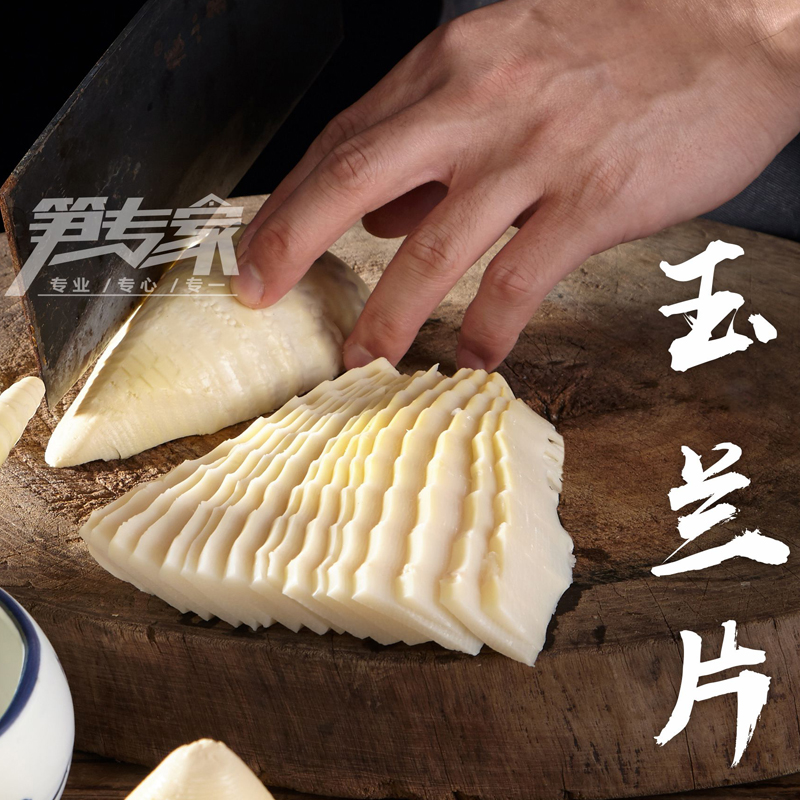 全家福玉兰片300g湖南竹笋水煮罐头系列餐饮酒店笋类制品