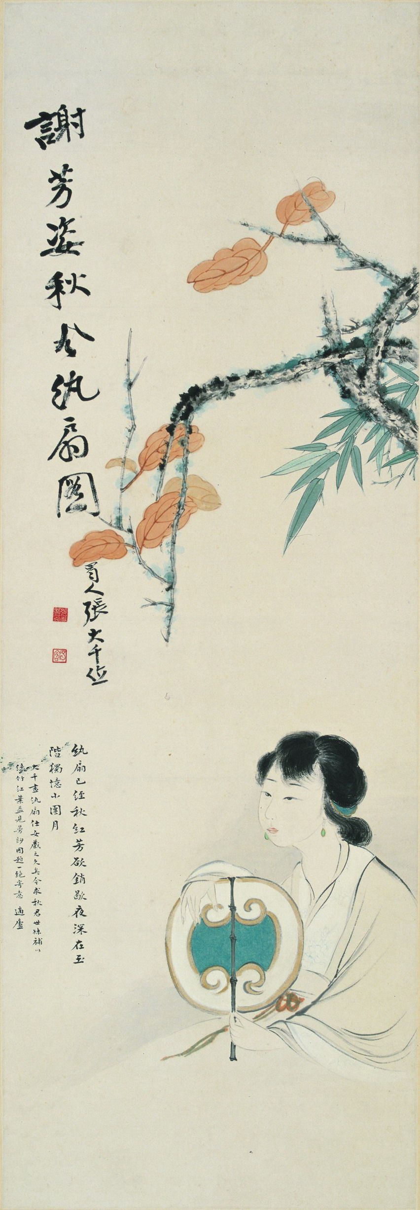 国画谢芳姿秋风纨扇芳姿张大千仕女客厅挂画字画水墨画国画