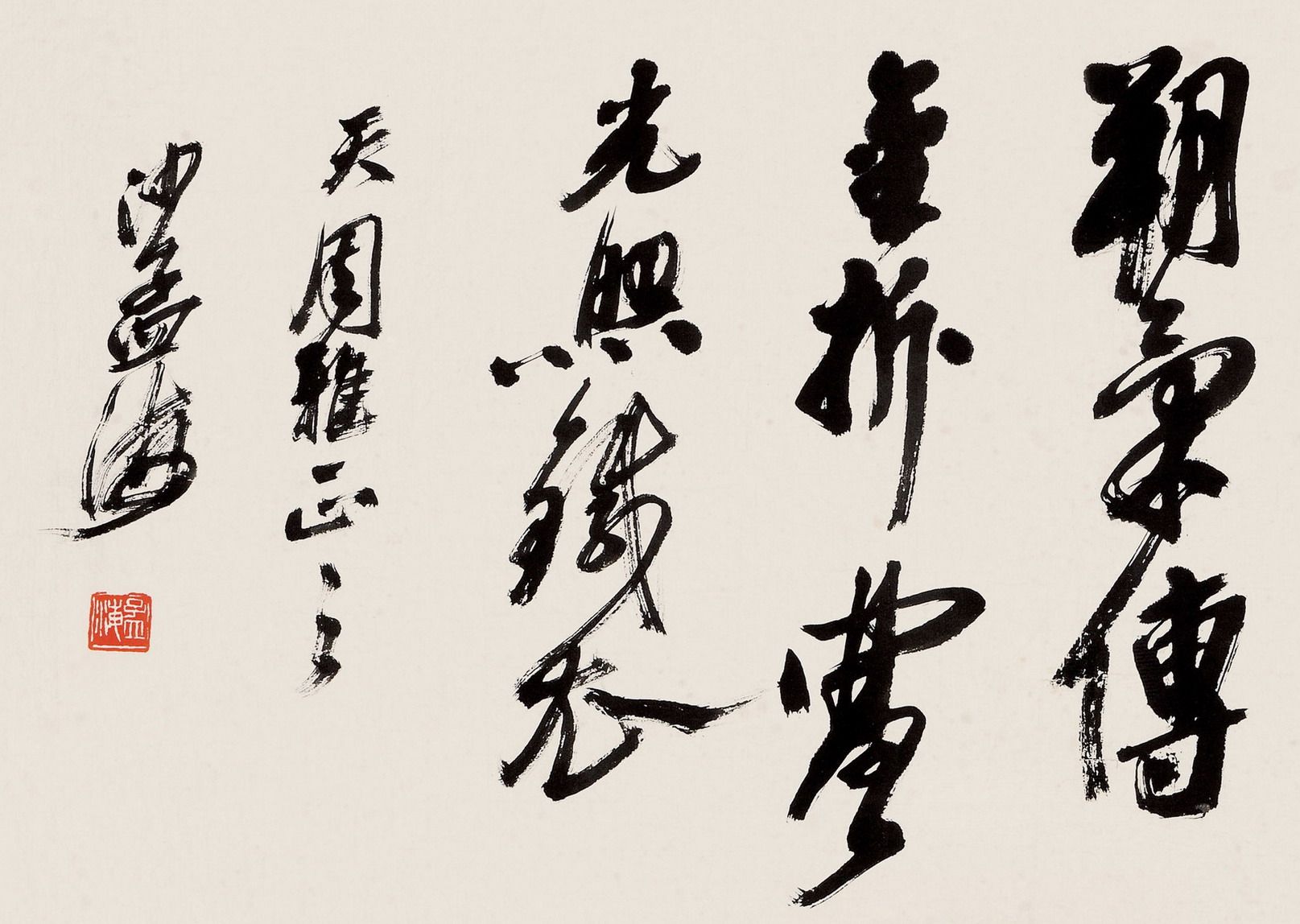 装饰画国画名人字画客厅书法作品字帖书画沙孟海行书书法