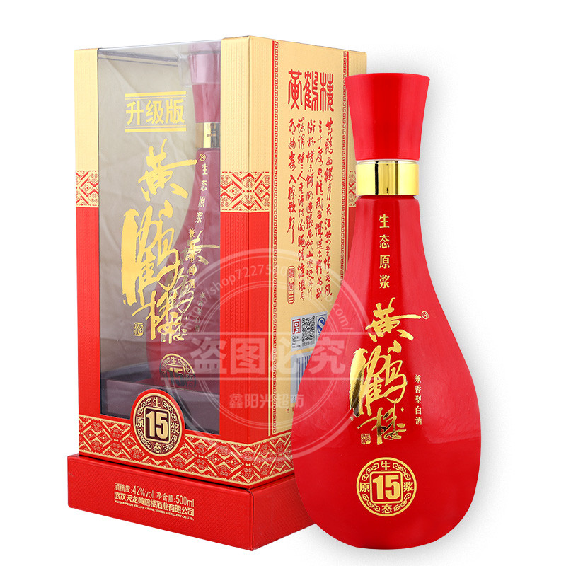 42度黄鹤楼生态原浆香型500ml升级版婚宴喜酒礼盒其他酒类