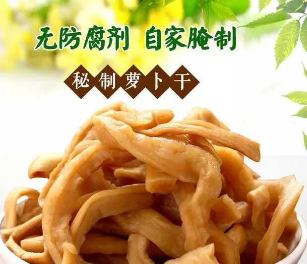 潮汕特产萝卜干新鲜脆菜脯条潮州菜头口农家腌制小菜2500g包邮