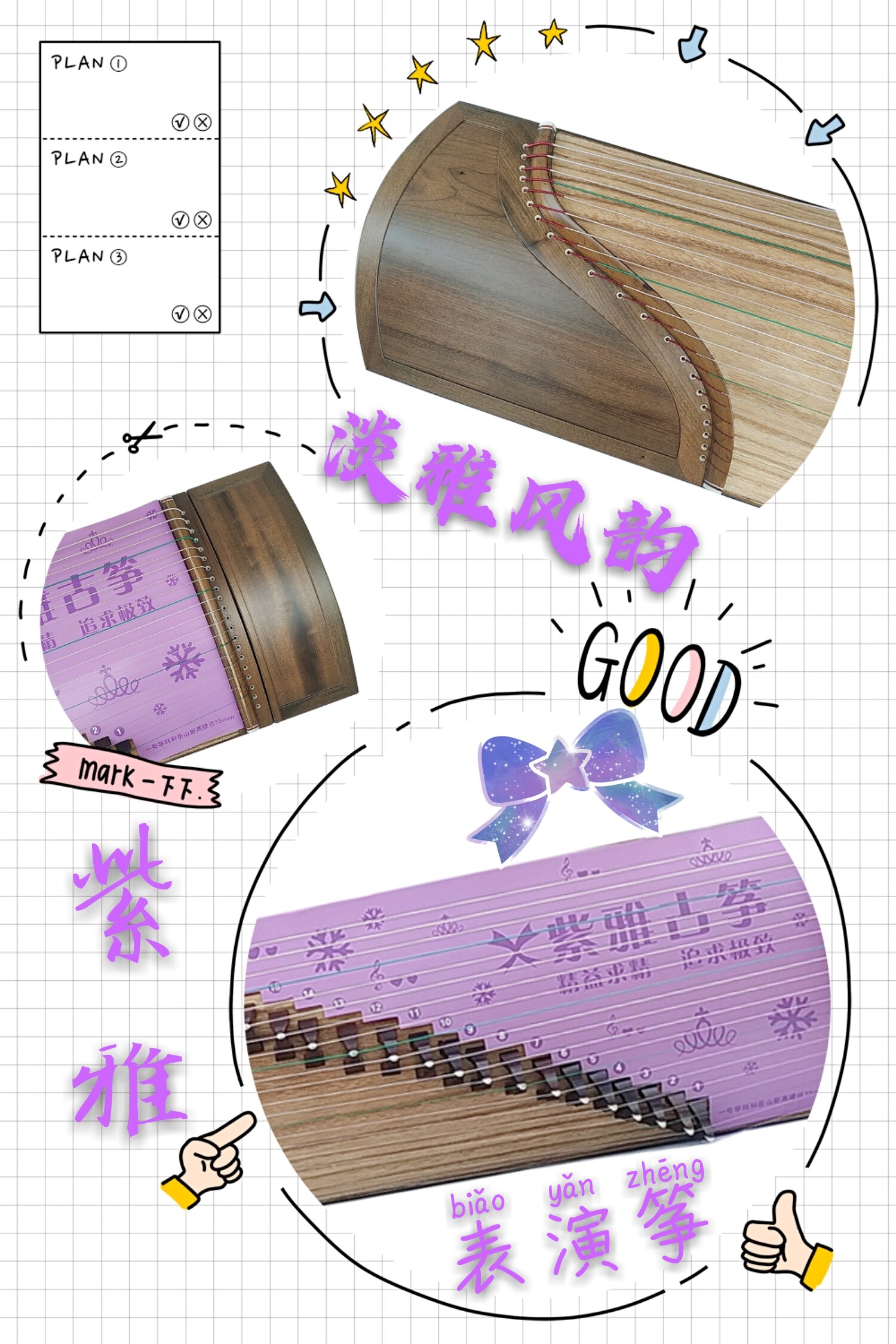 紫雅古筝淡雅风韵收藏实木表演楠木高档琴筝古筝