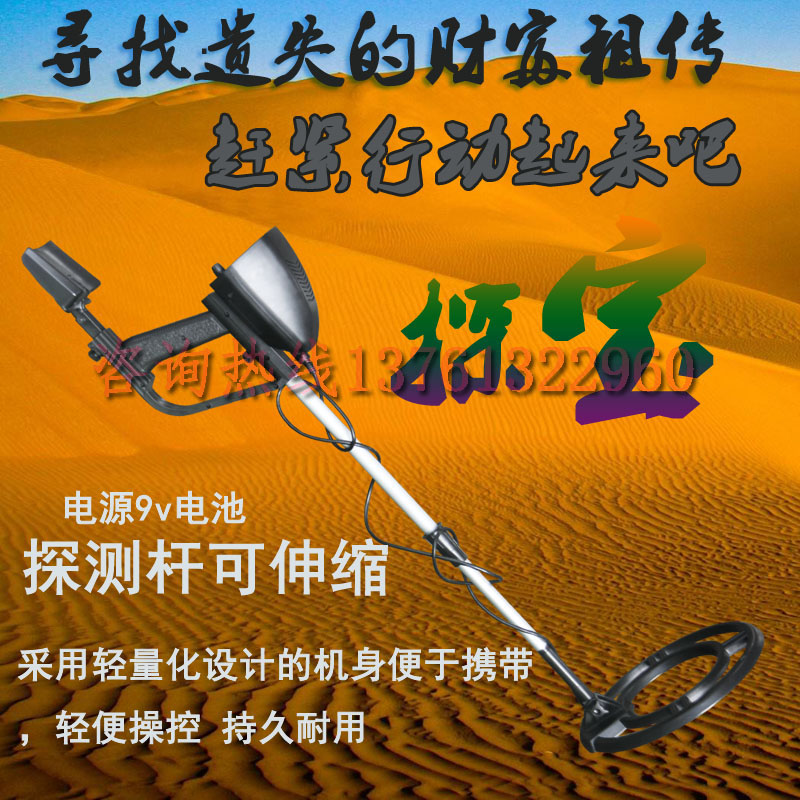 防水探盘黑色金属探测器户外探宝金银铜初级探测器出口专用md4060