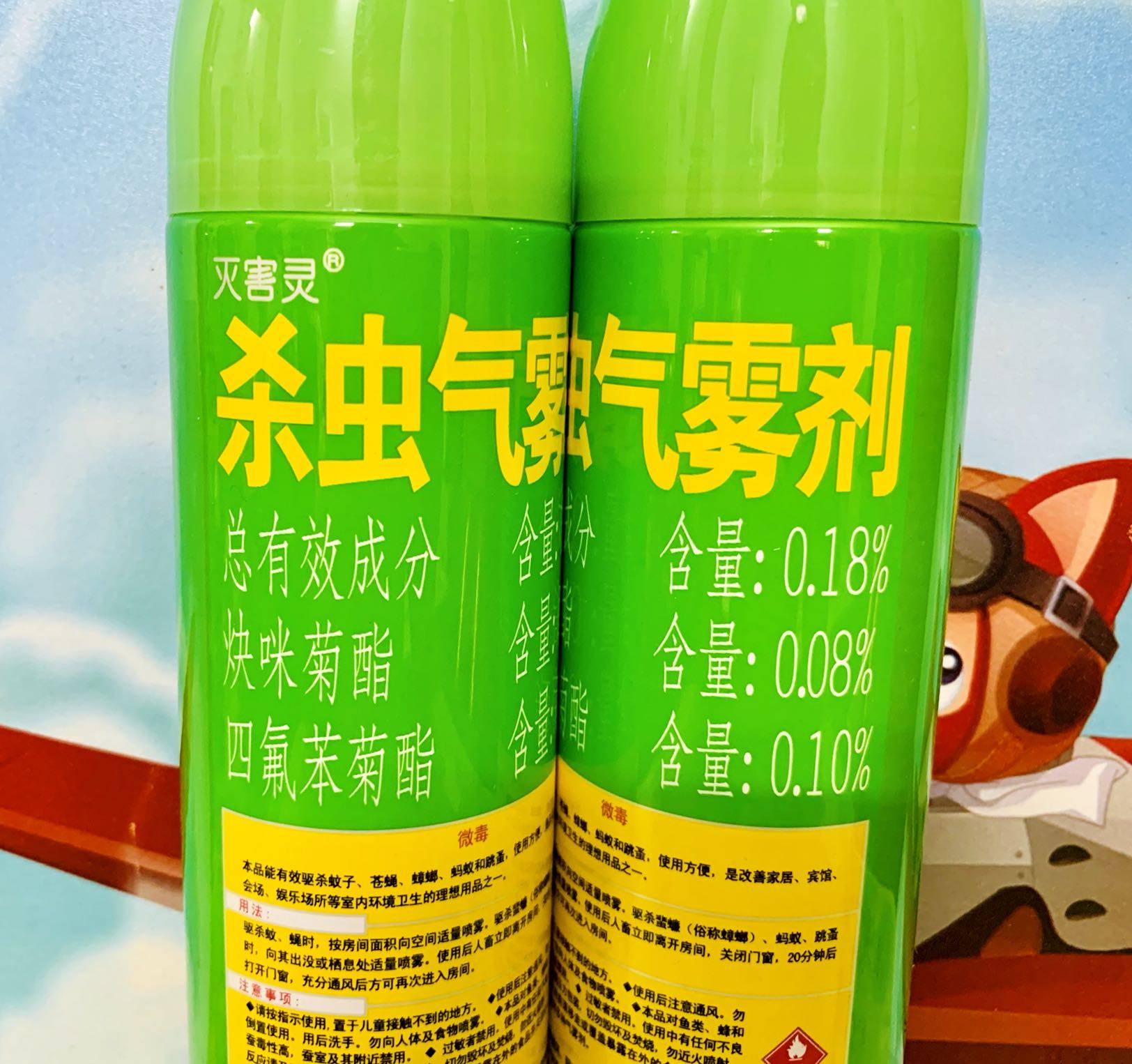 2支中山凯达灭害灵无味杀虫气雾剂600ml杀蚊苍蝇蚂蚁杀虫剂(卫生农药)