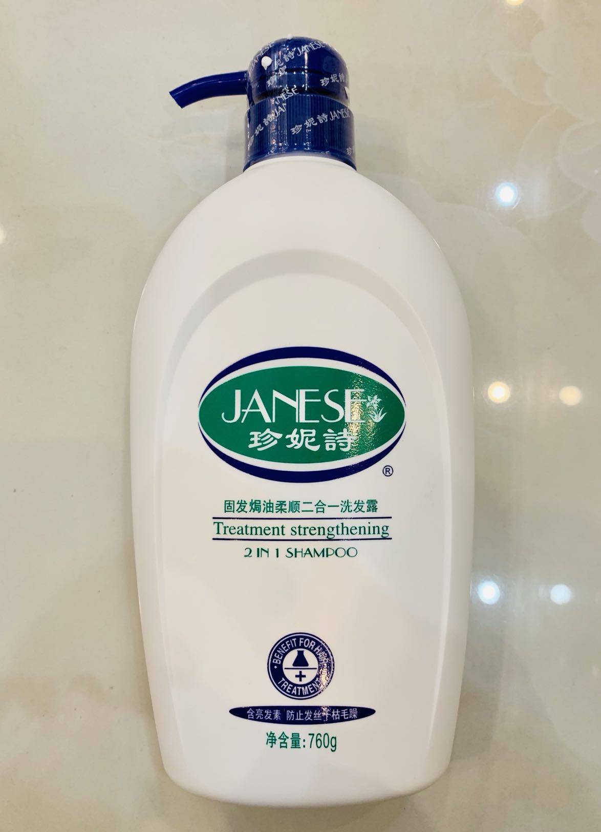 珍妮诗洗发水去屑止痒控油清爽柔顺焗油保湿固发洗发水