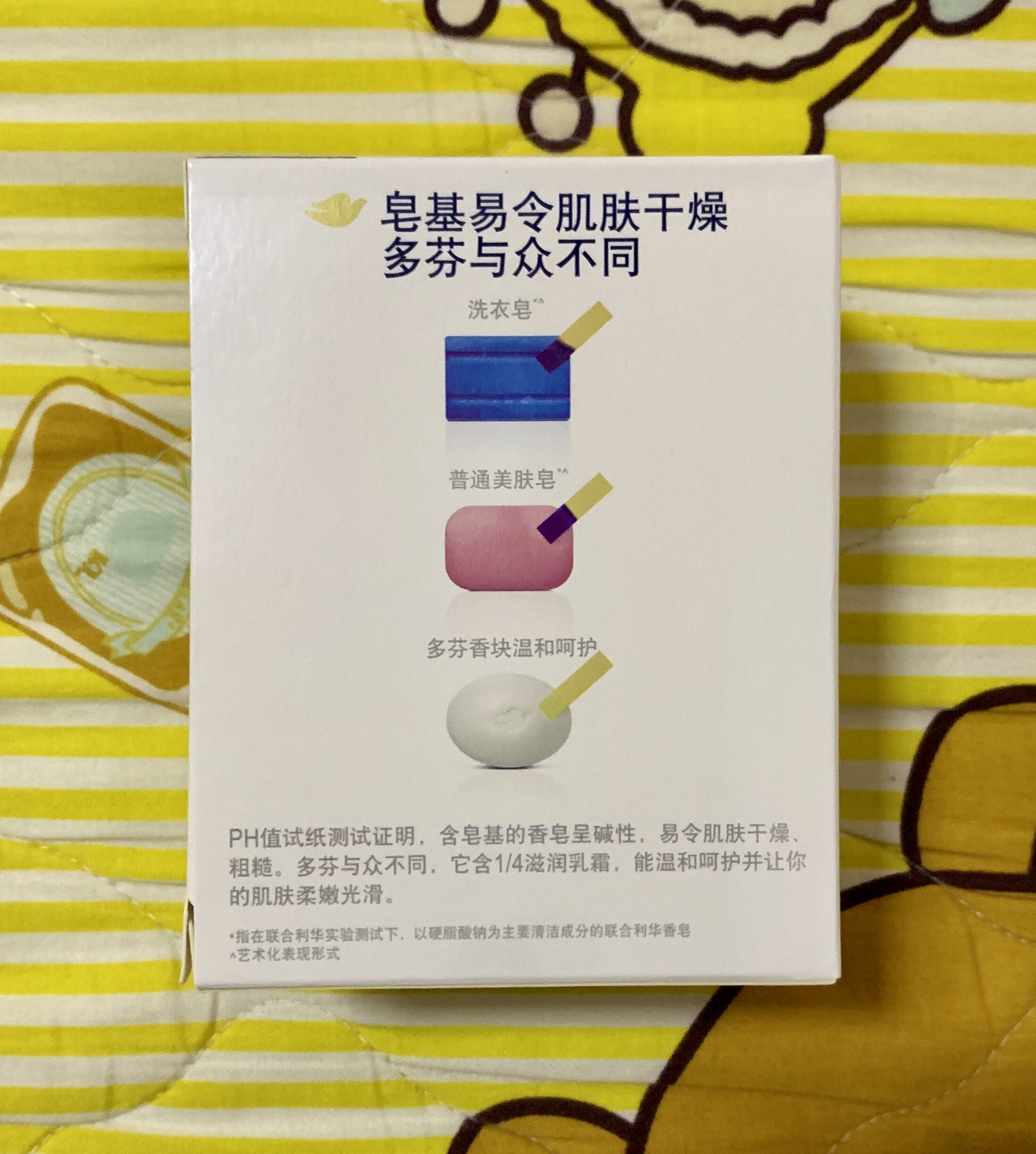 多芬香皂香港dove德国进口柔嫩净肤面皂100g香皂