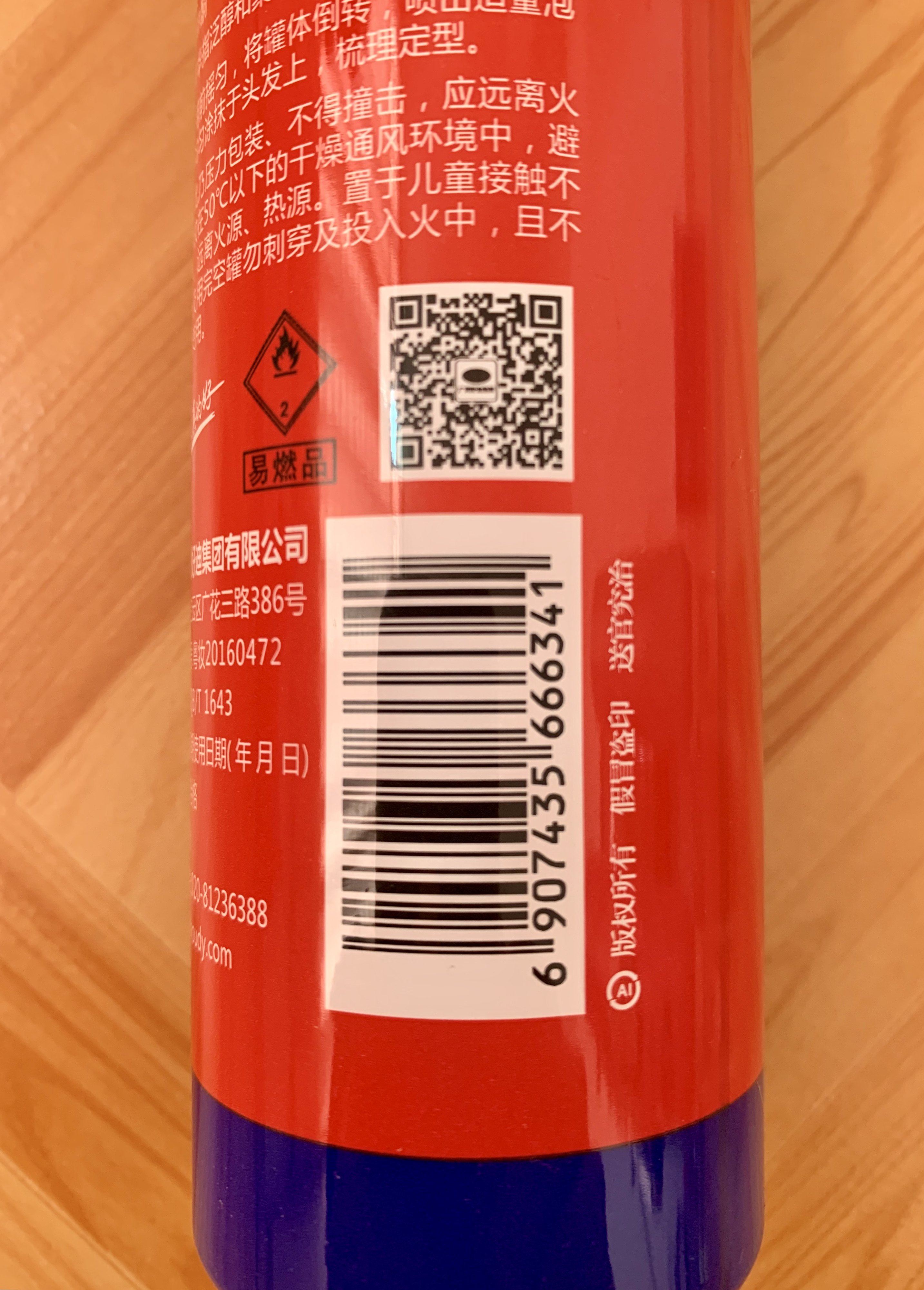 定型保湿授权正品好迪摩丝300ml活力营养高弹摩丝