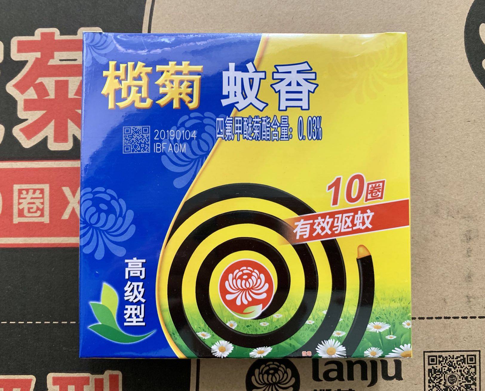 榄菊蚊香一箱60盒高级型安全环保驱蚊灭蚊单盘蚊香片