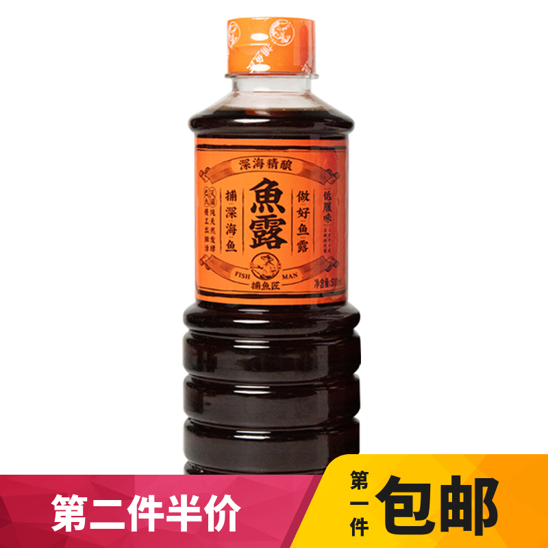 福建特产福州虾油特级鱼露500ml