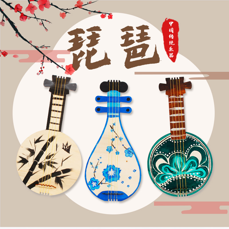 母亲节乐器古琴琵琶美术绘画幼儿园手工diy制作手工创意粘贴类