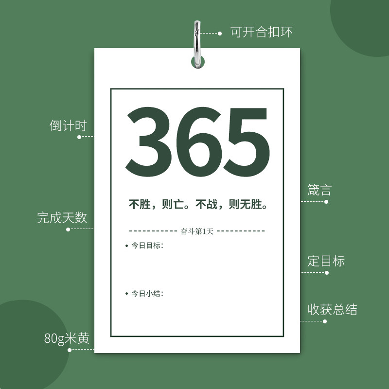 创意励志365天倒计时小日历计划本高考考试手撕简约倒计时台历