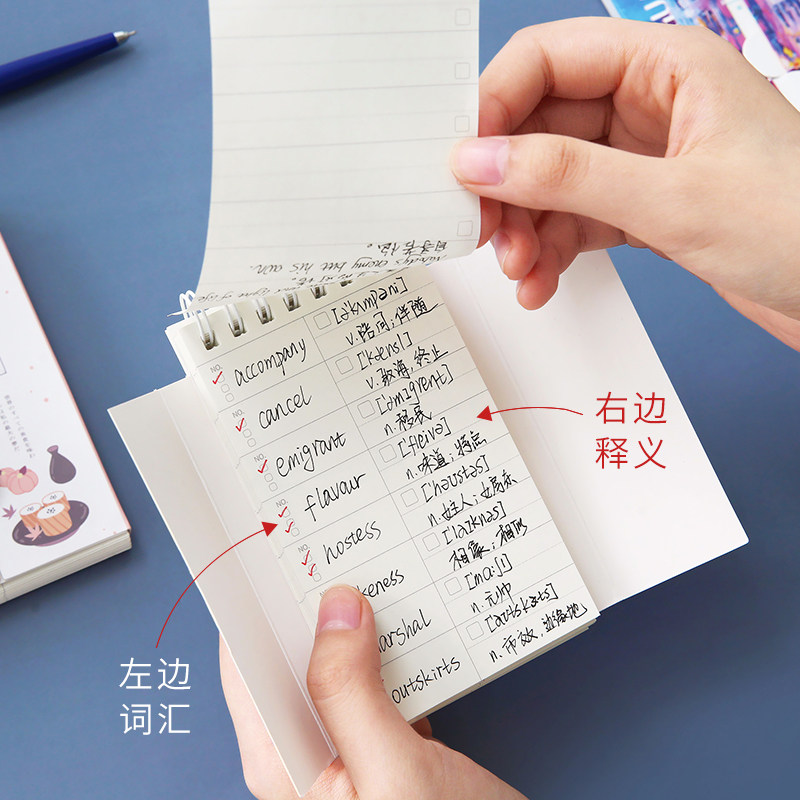 单词学生英语笔记本记忆学习文具外语随身遮挡笔记本