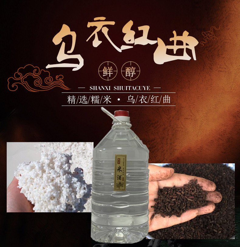 米酒温州平阳45度原浆农家泡酒自酿糯米白酒其他食品