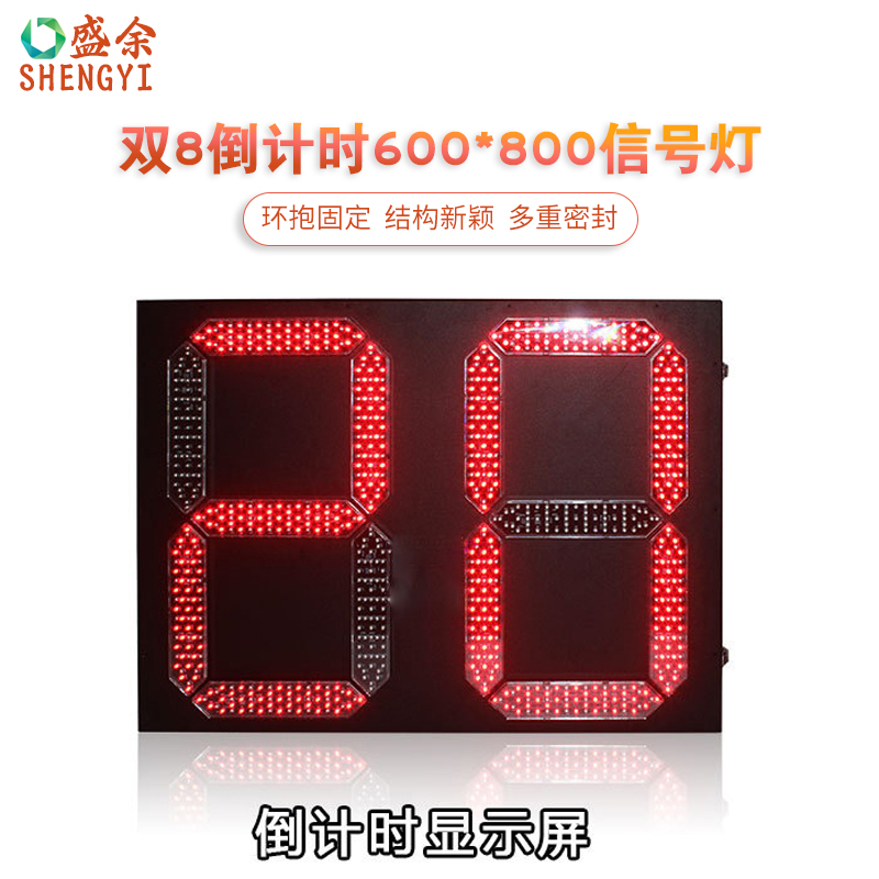led红绿灯交通计时信号灯十字路口指示灯数字数字显示显示器路障灯